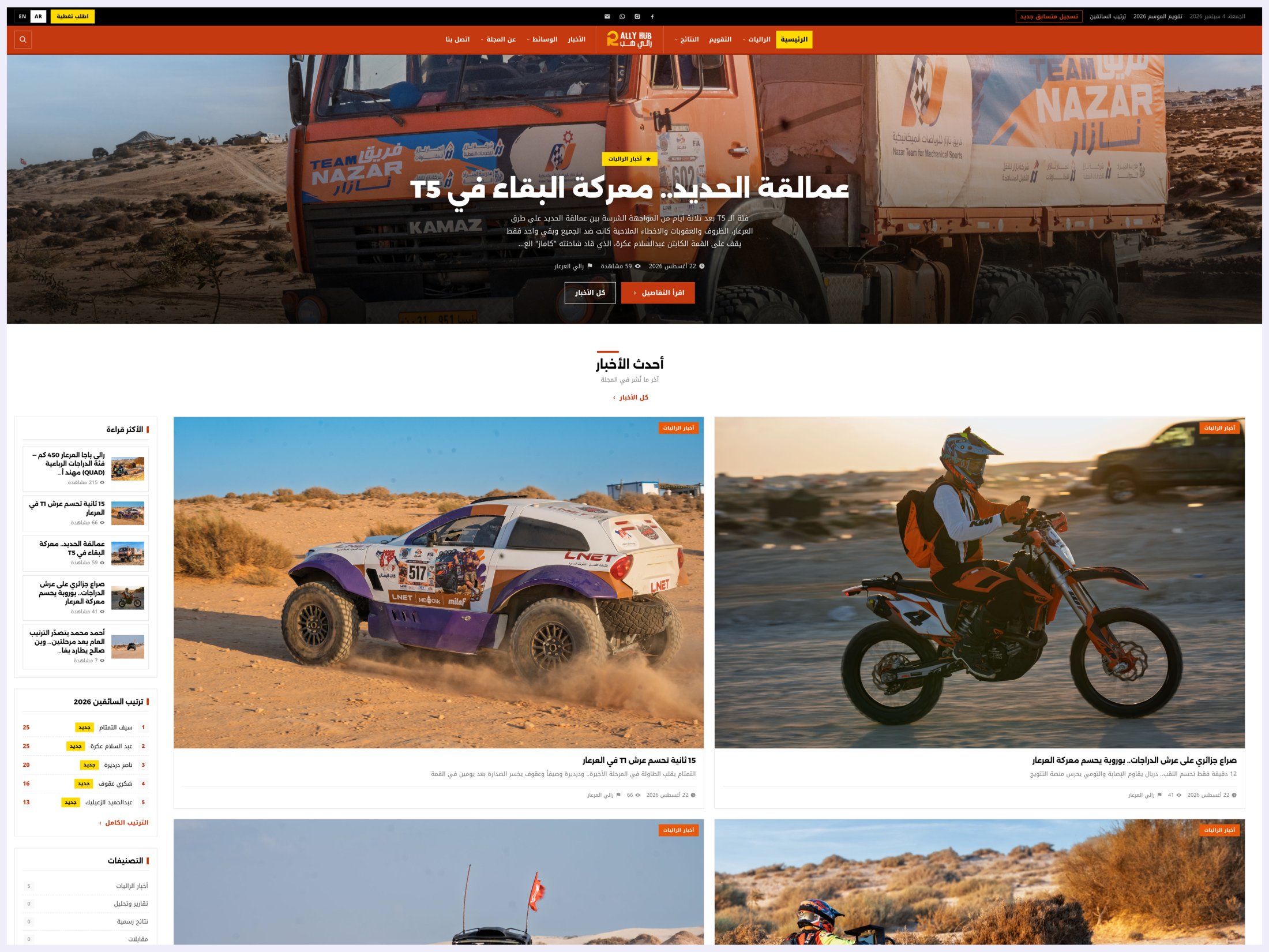 مجلة اكترونية